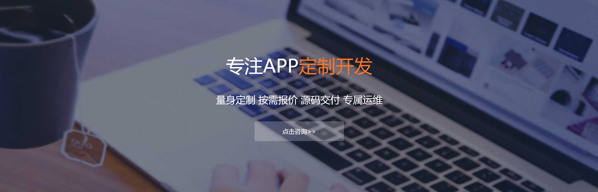 商洛APP定制方案