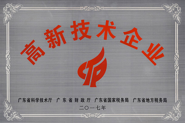 商洛高新技术企业